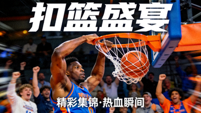 篮球比赛精彩扣篮集锦视频封面