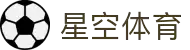 星空(中国)xingkong·官方网站-科技股份有限公司